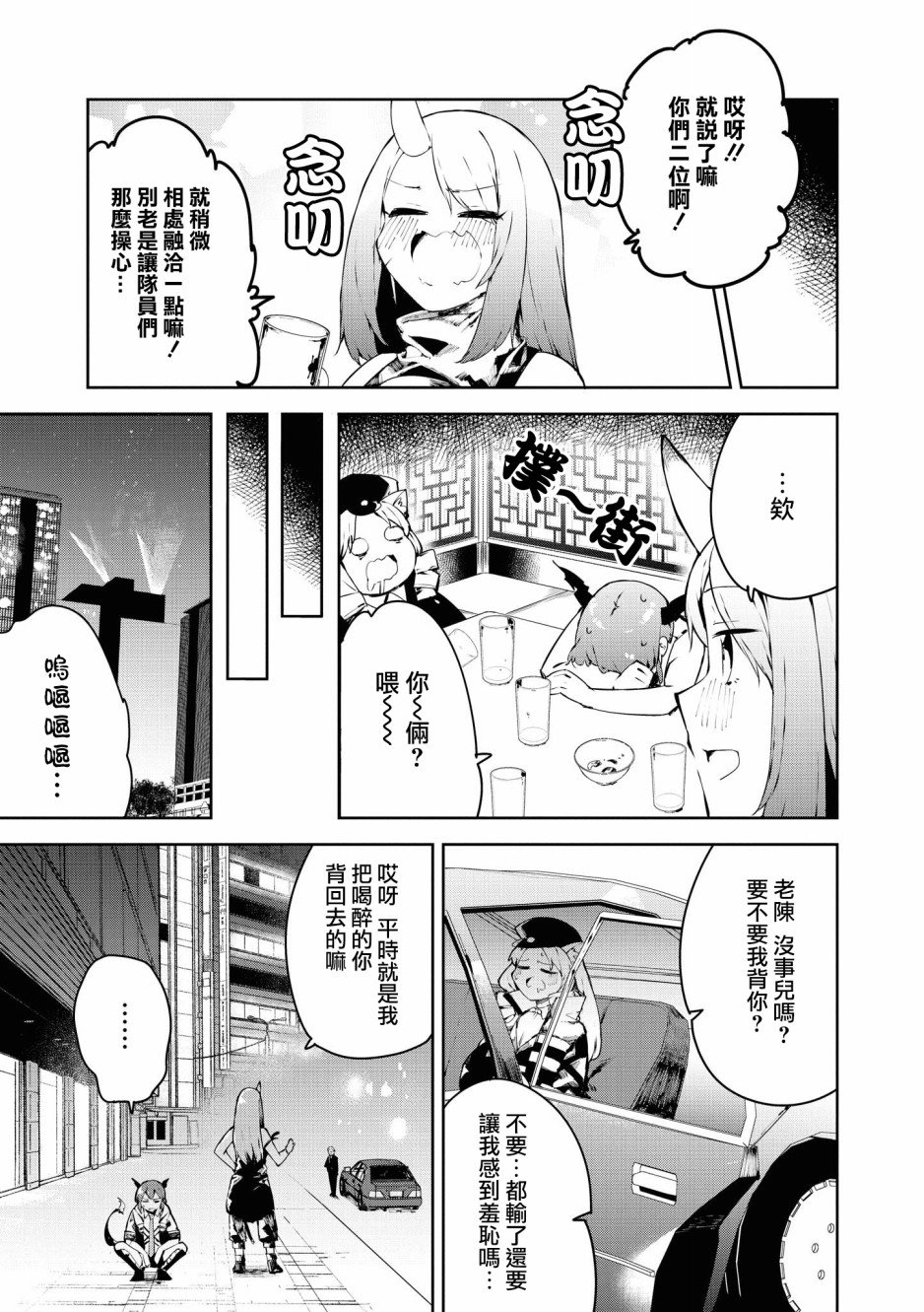 02卷03话