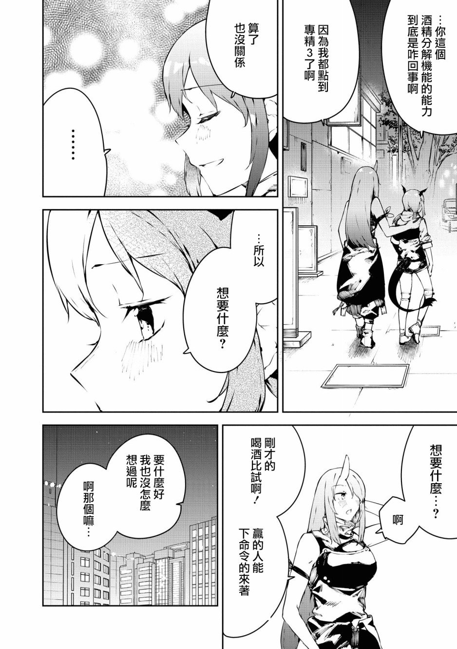 02卷03话