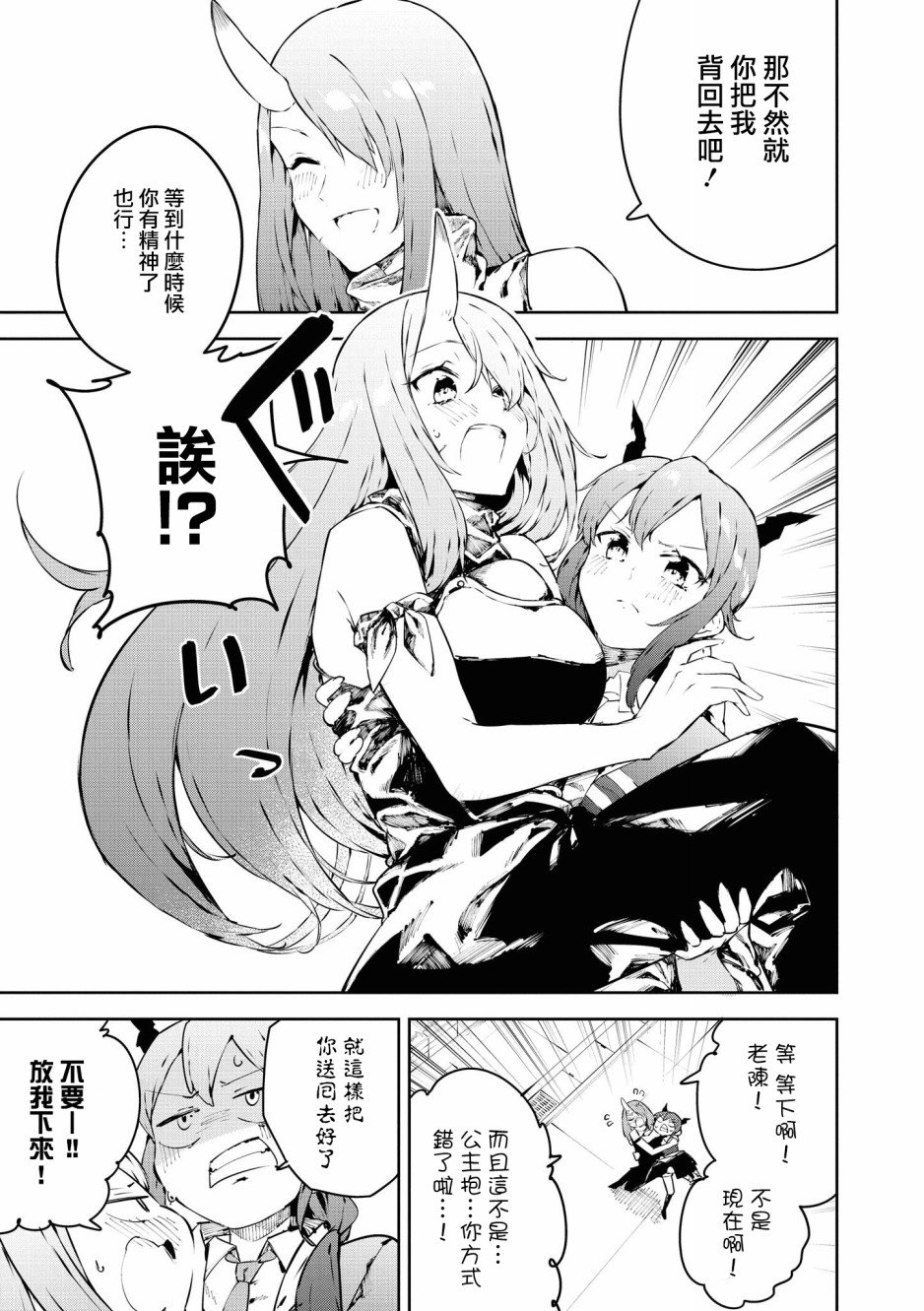 02卷03话