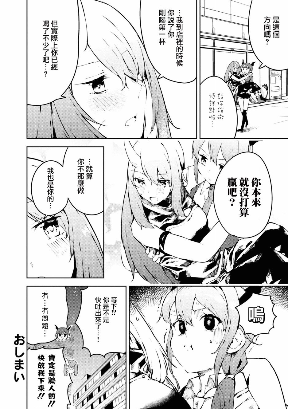 02卷03话