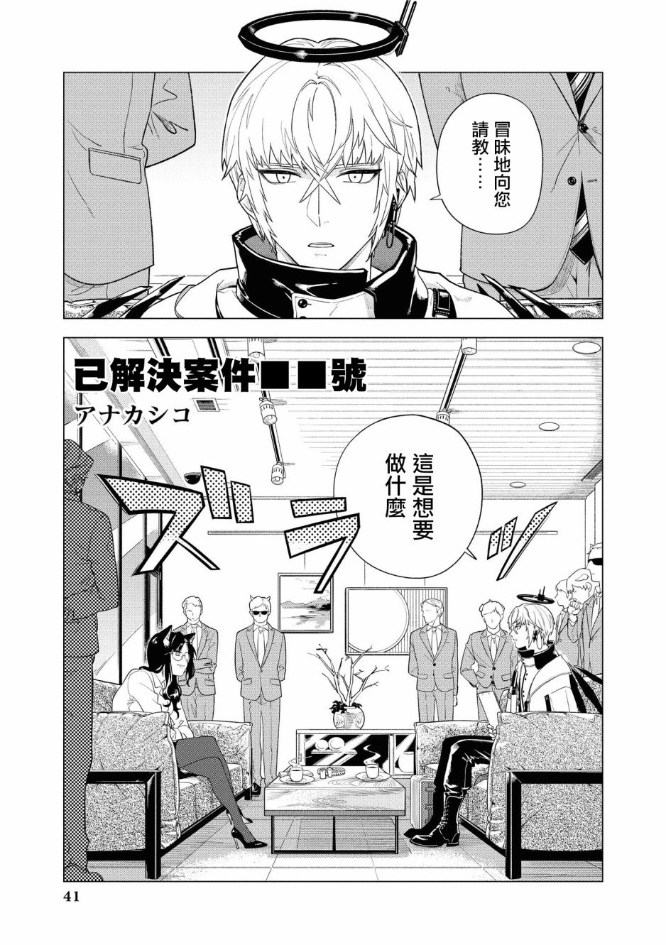 02卷04话