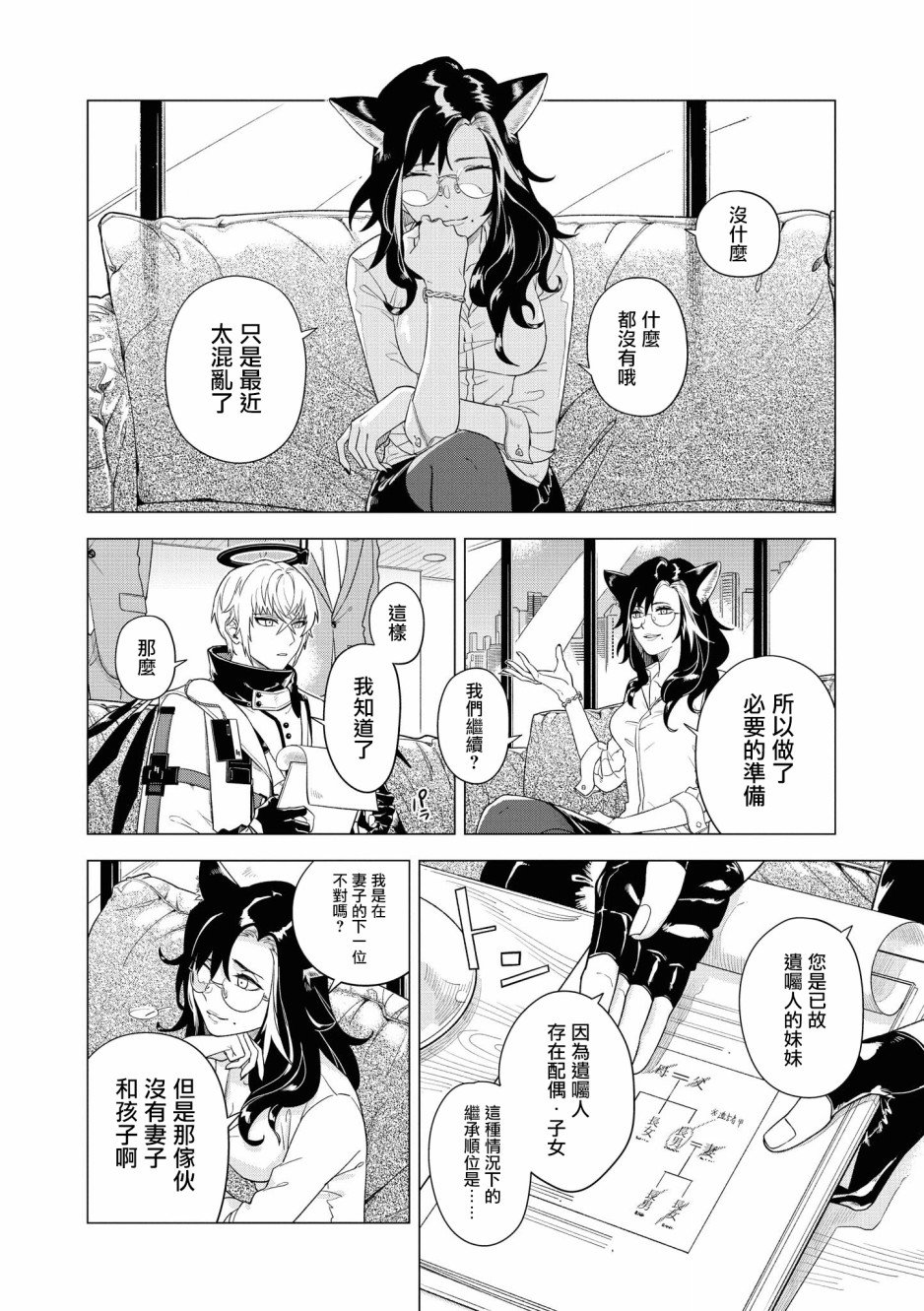 02卷04话
