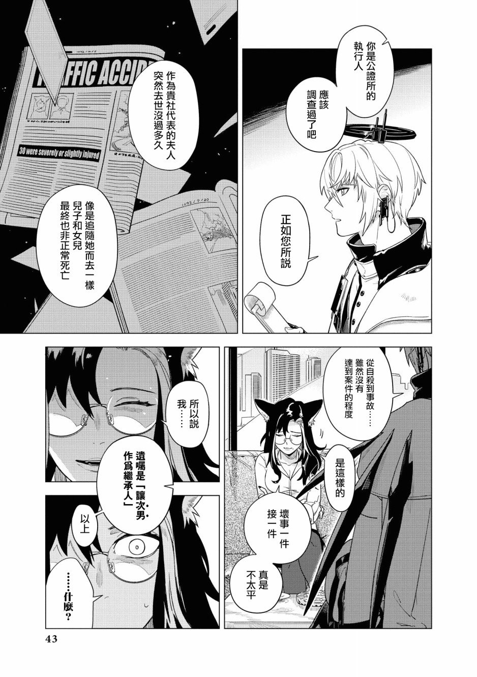 02卷04话