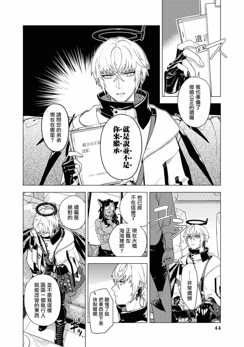 02卷04话