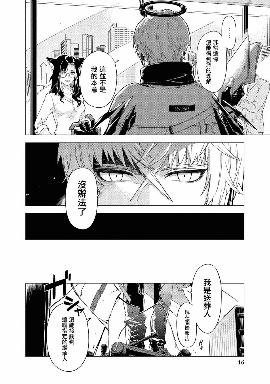 02卷04话
