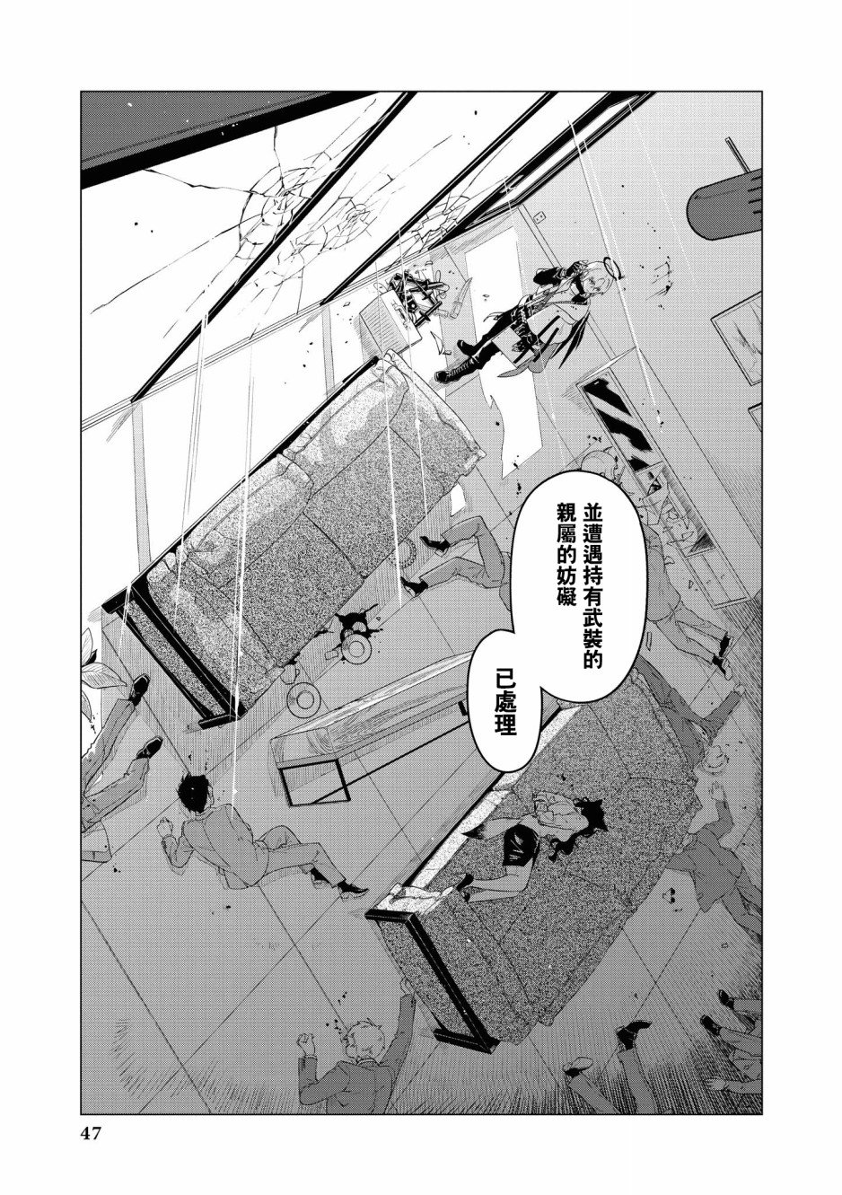02卷04话
