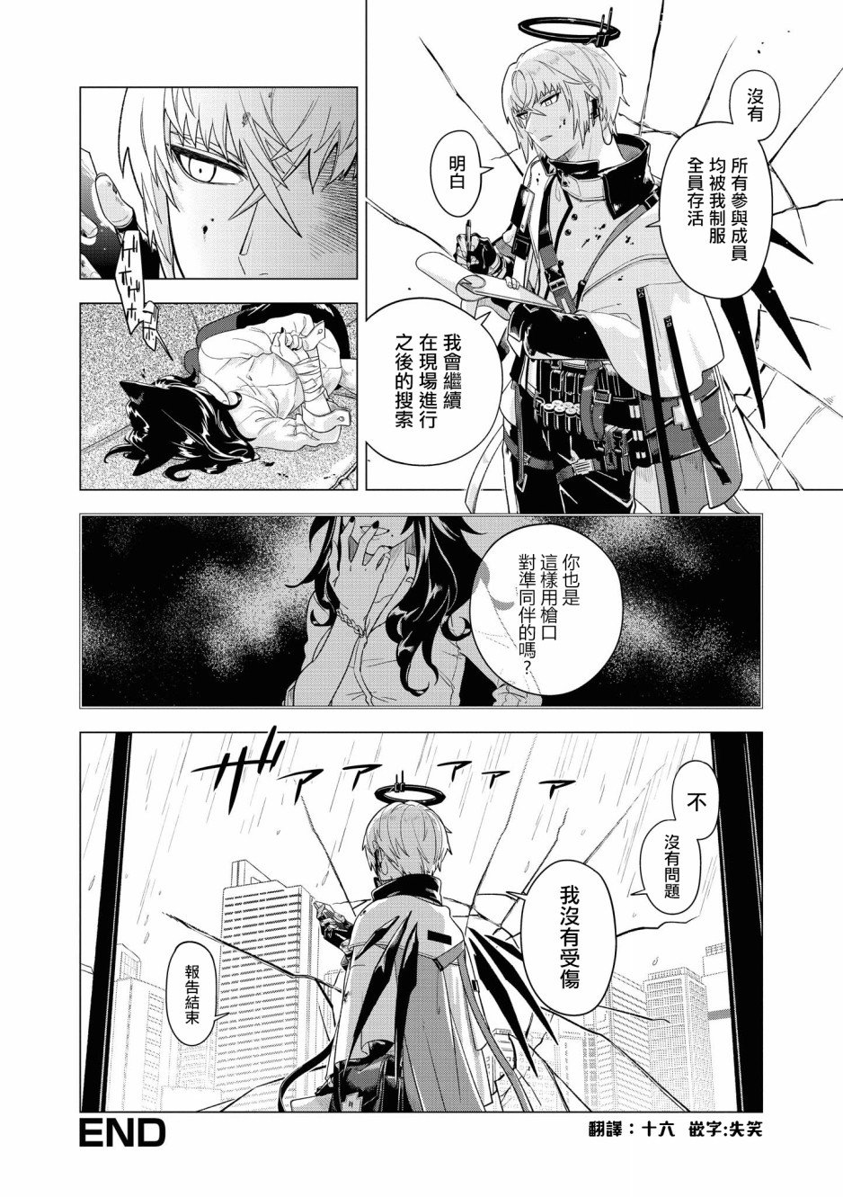 02卷04话