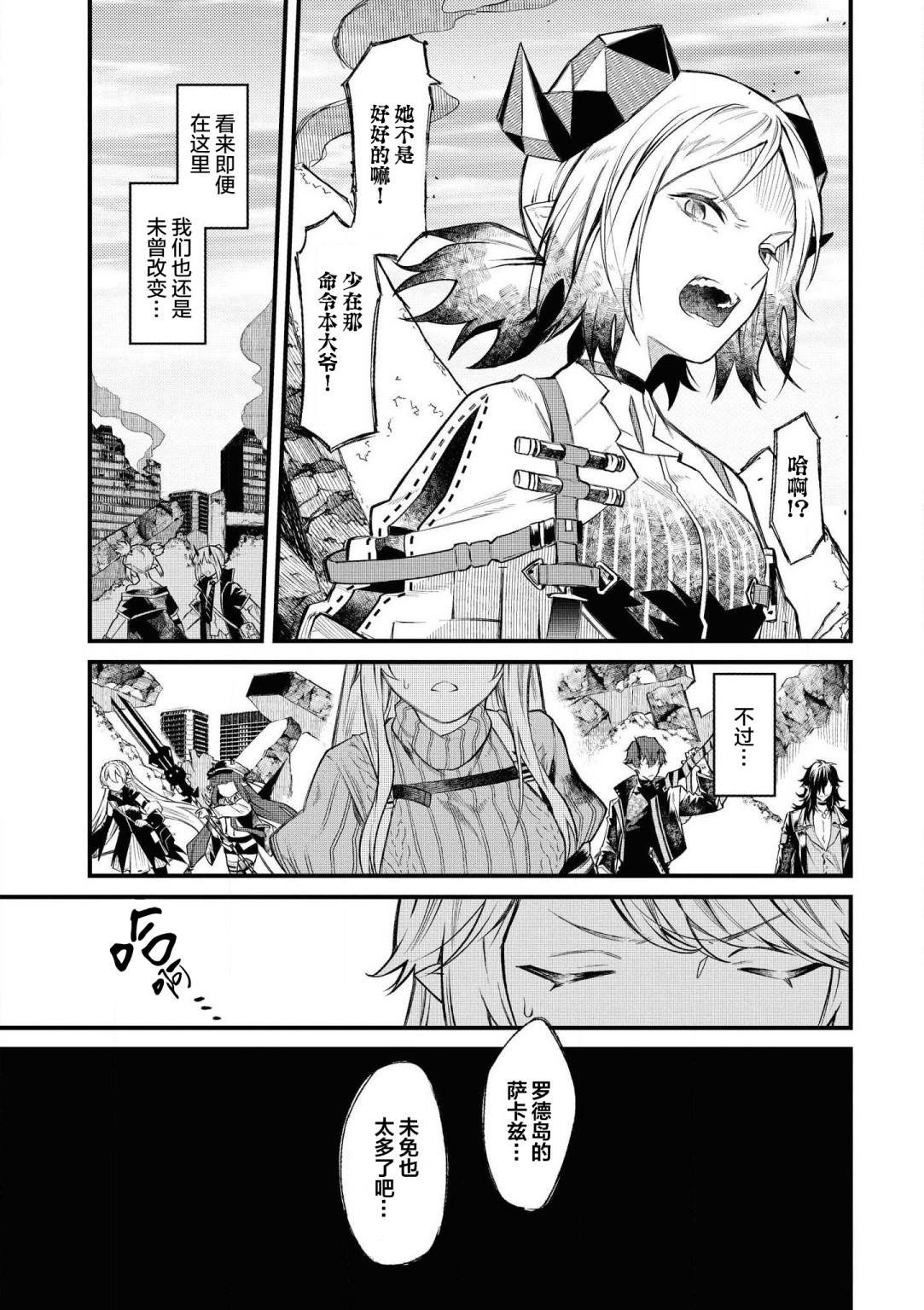 第1话 萨卡兹的幽暗寂静