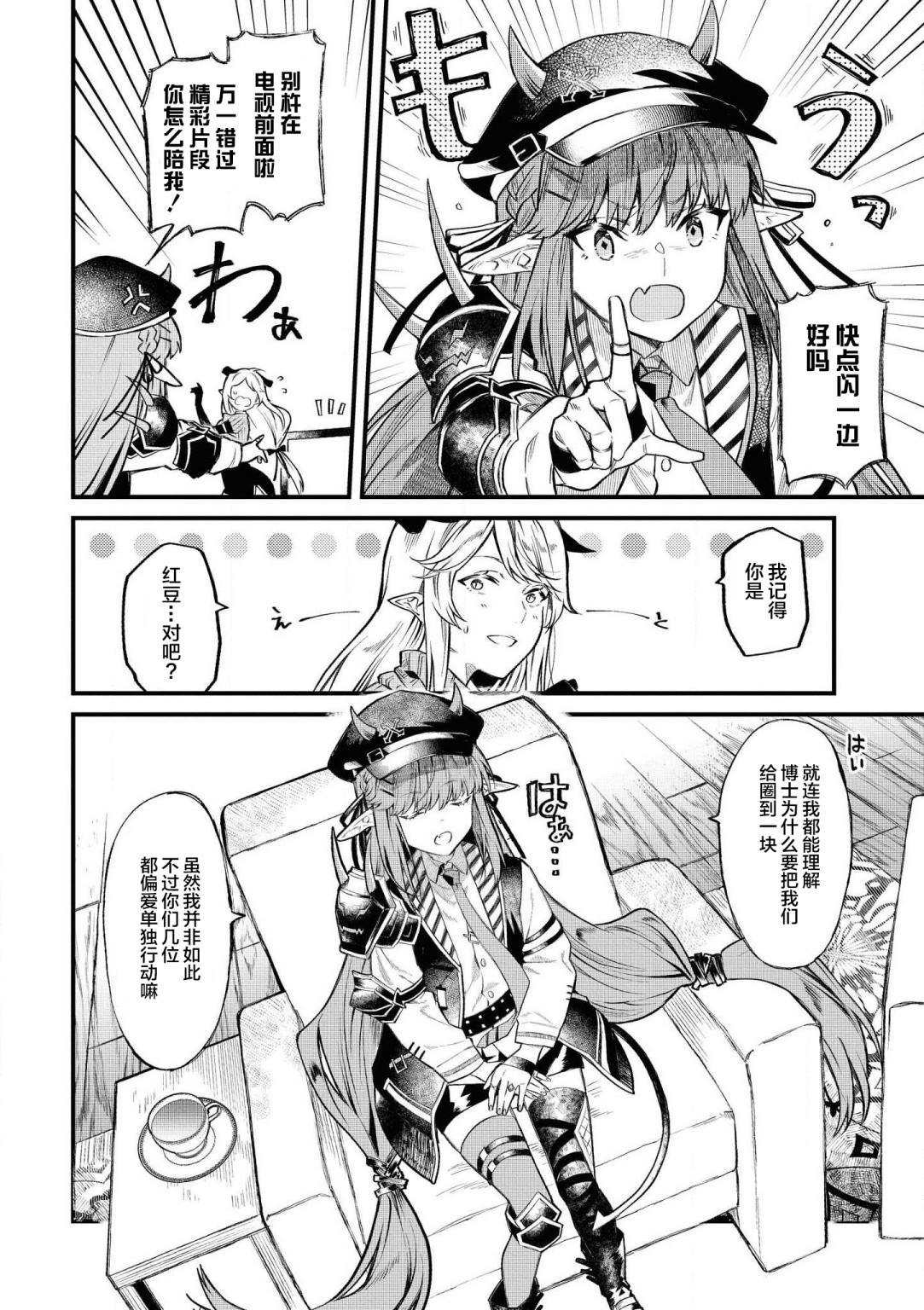 第1话 萨卡兹的幽暗寂静