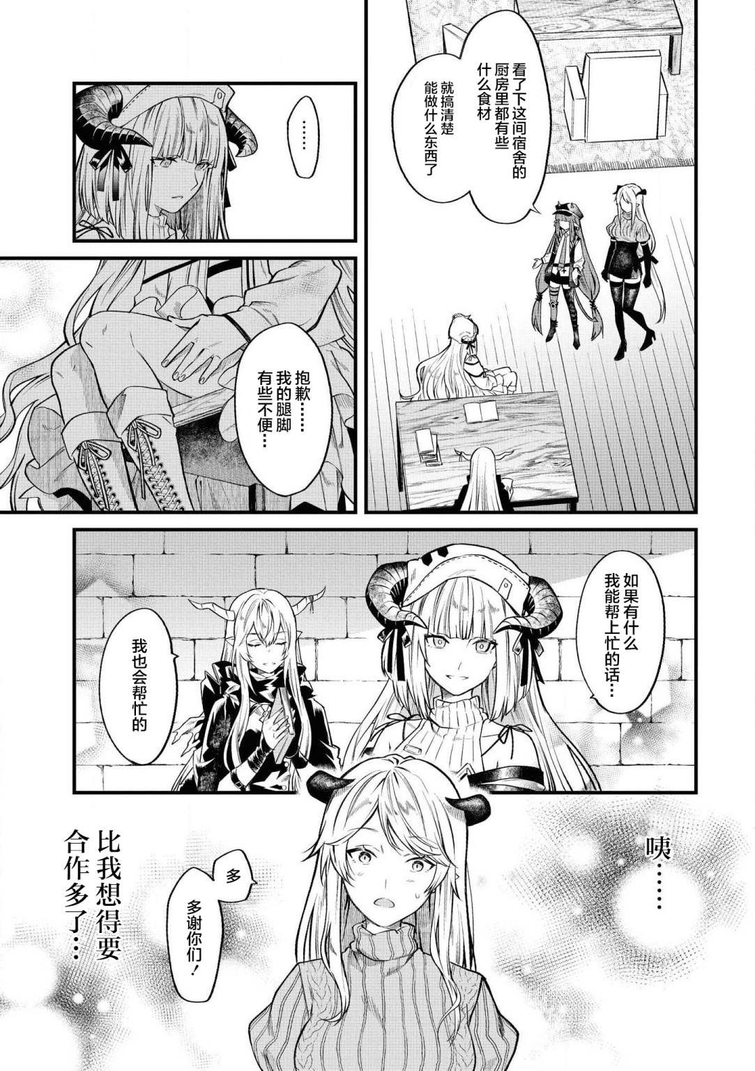 第1话 萨卡兹的幽暗寂静