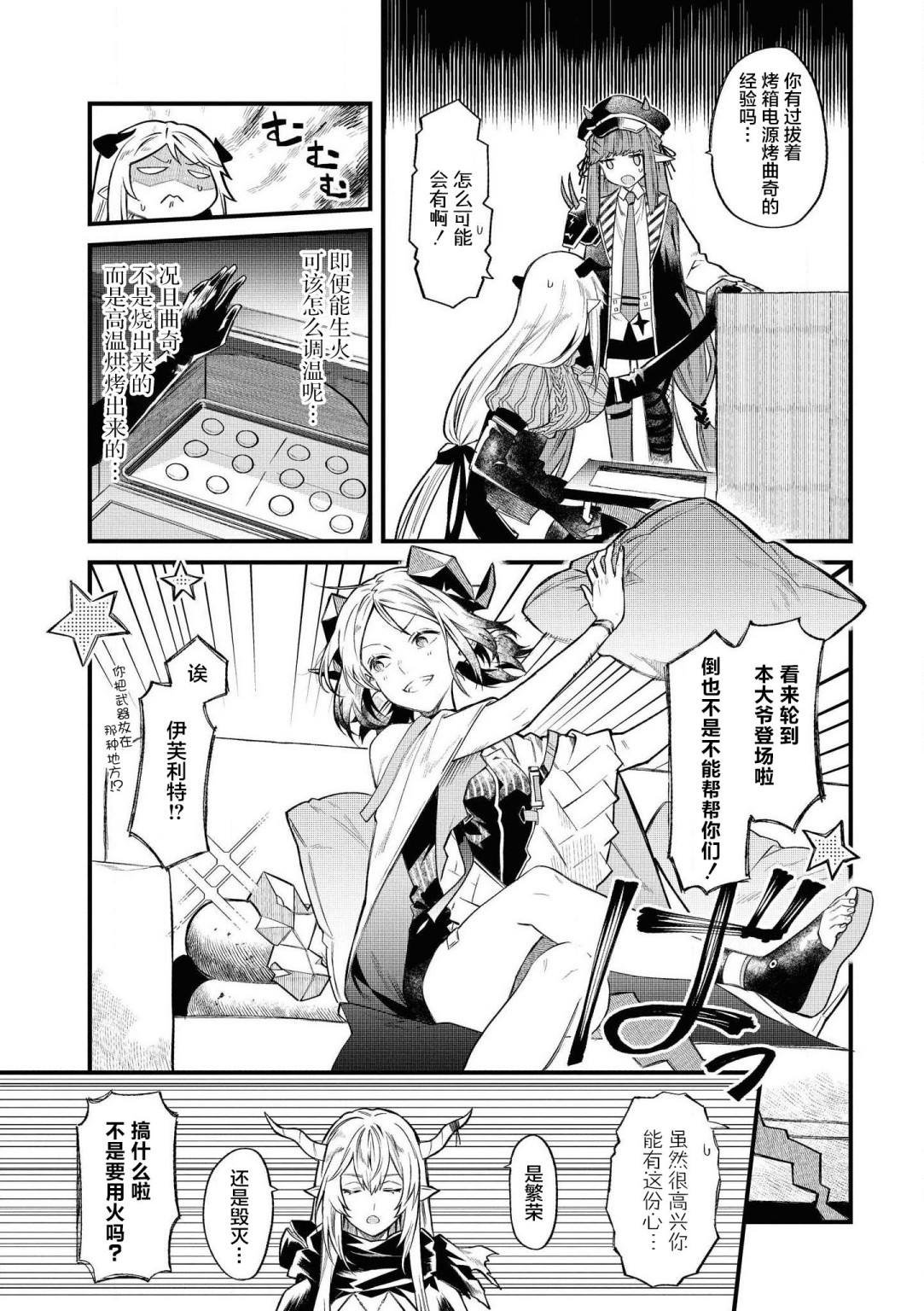 第1话 萨卡兹的幽暗寂静