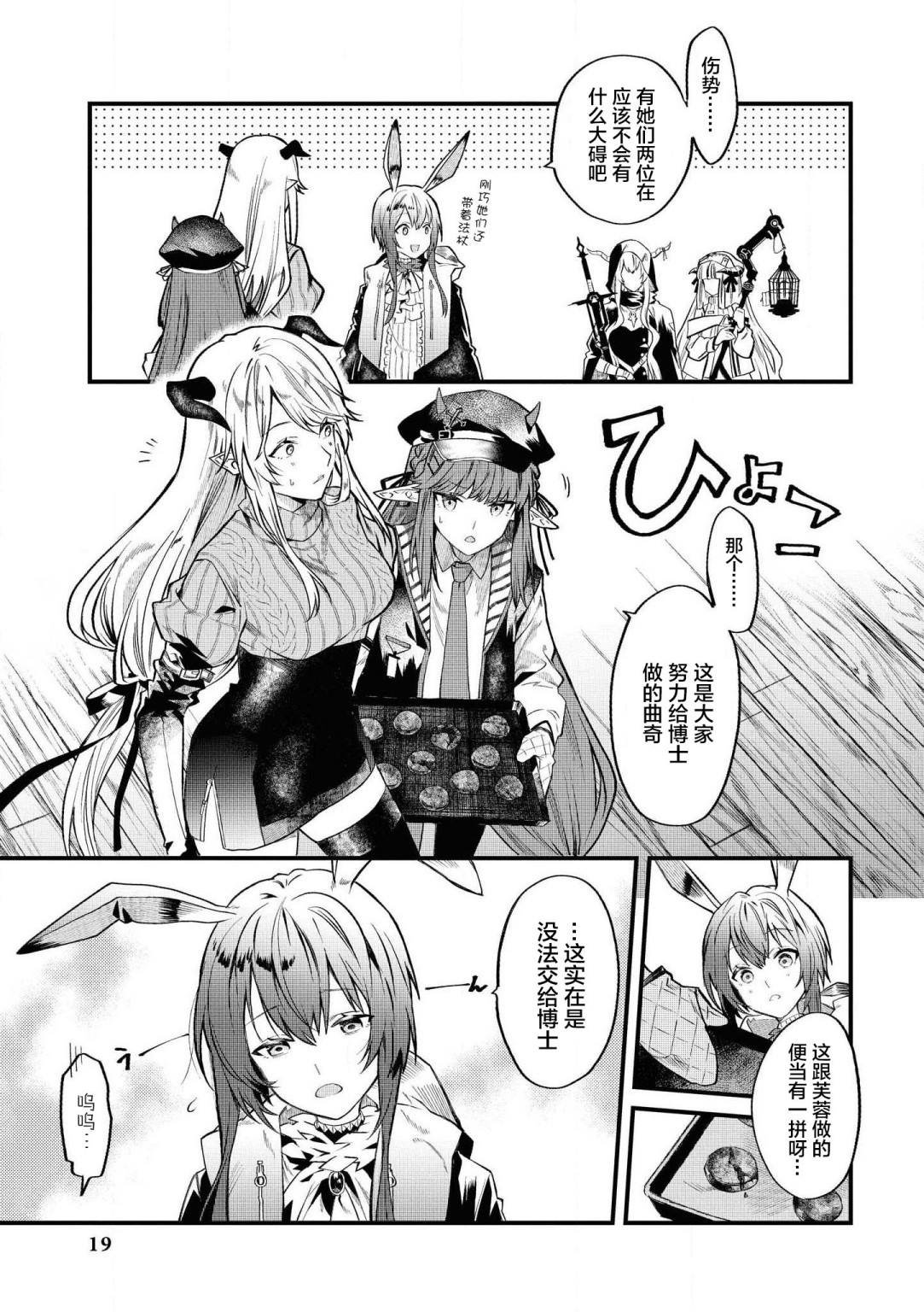 第1话 萨卡兹的幽暗寂静