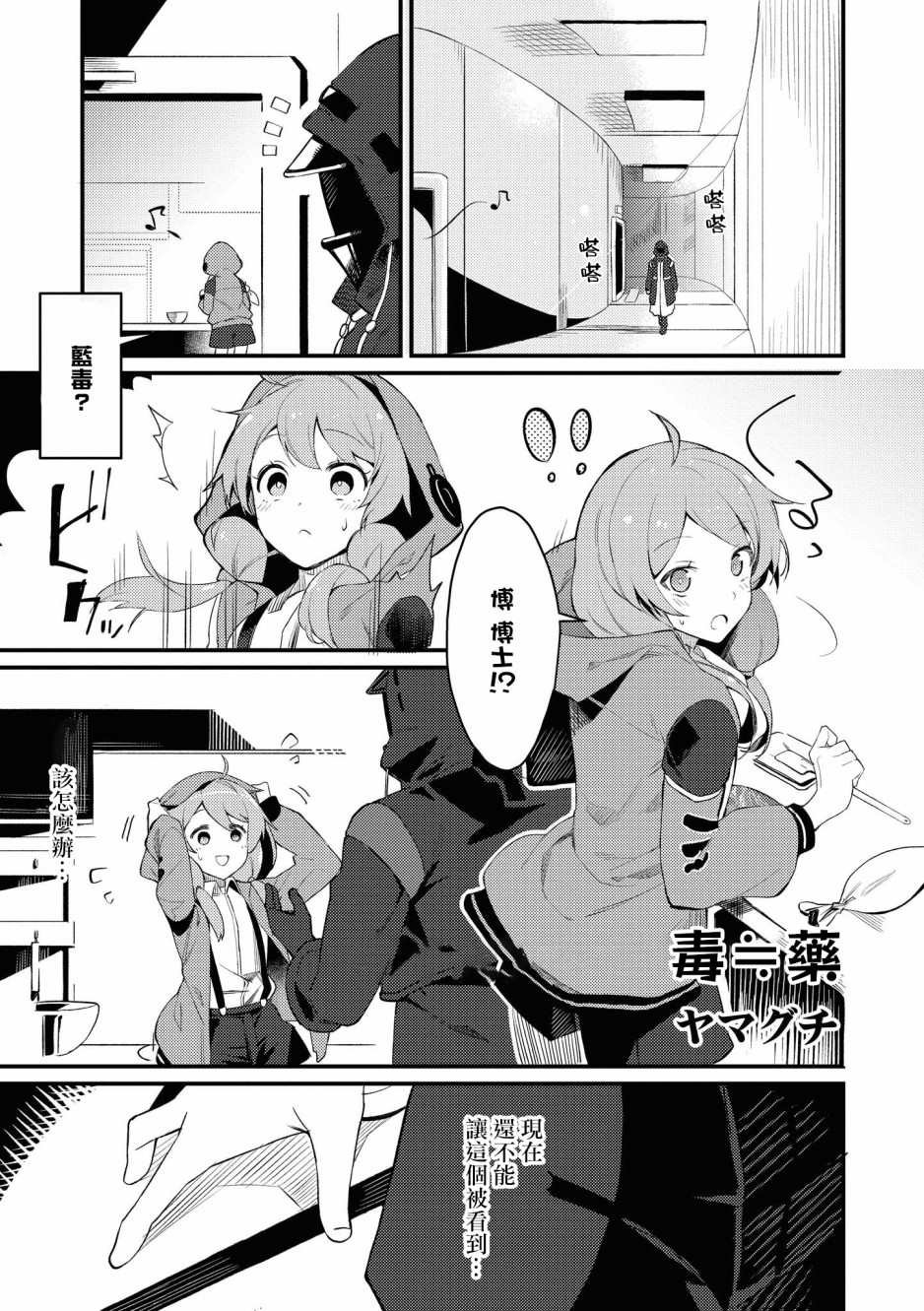 02卷05话