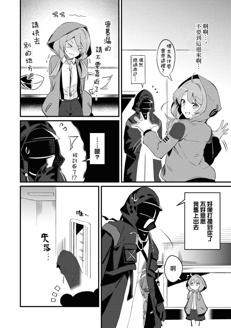 02卷05话