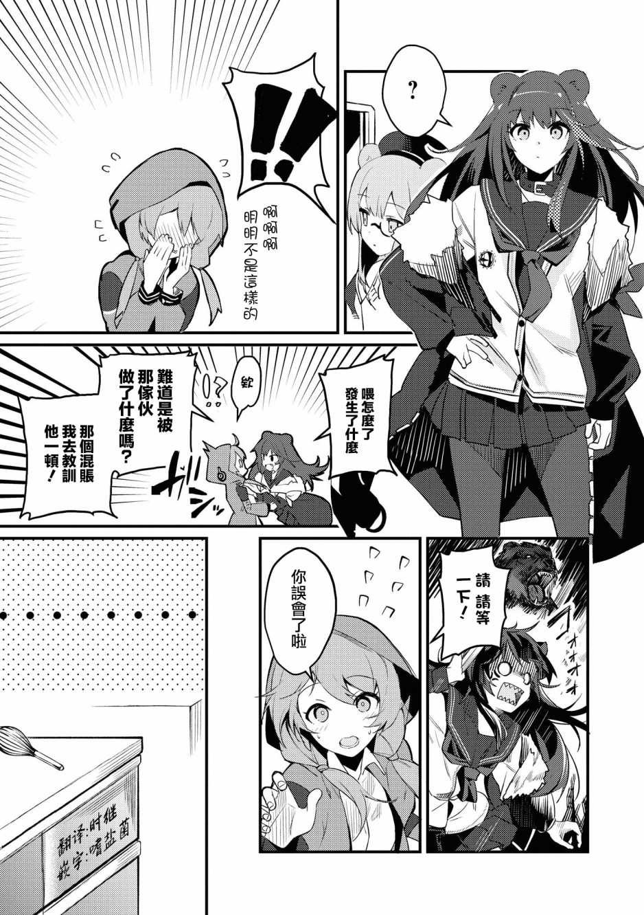 02卷05话