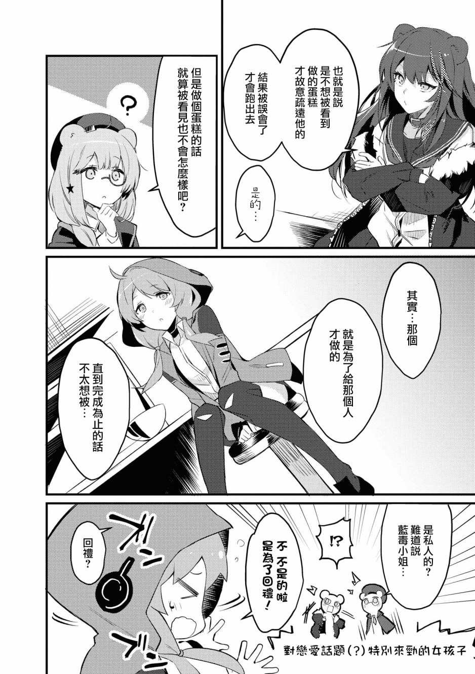 02卷05话