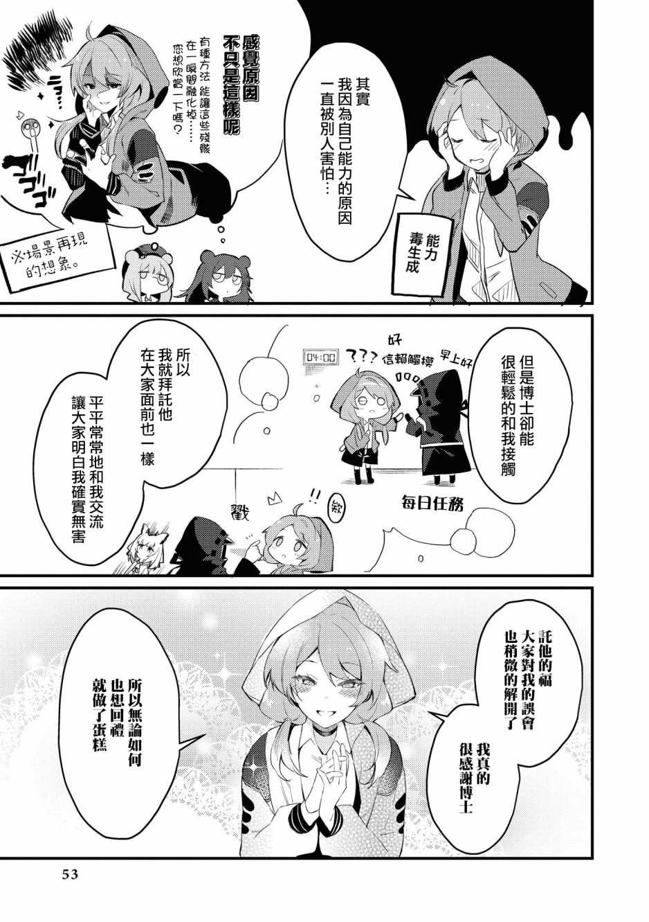 02卷05话