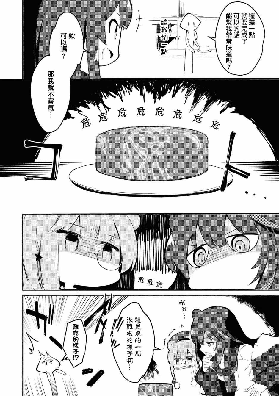 02卷05话