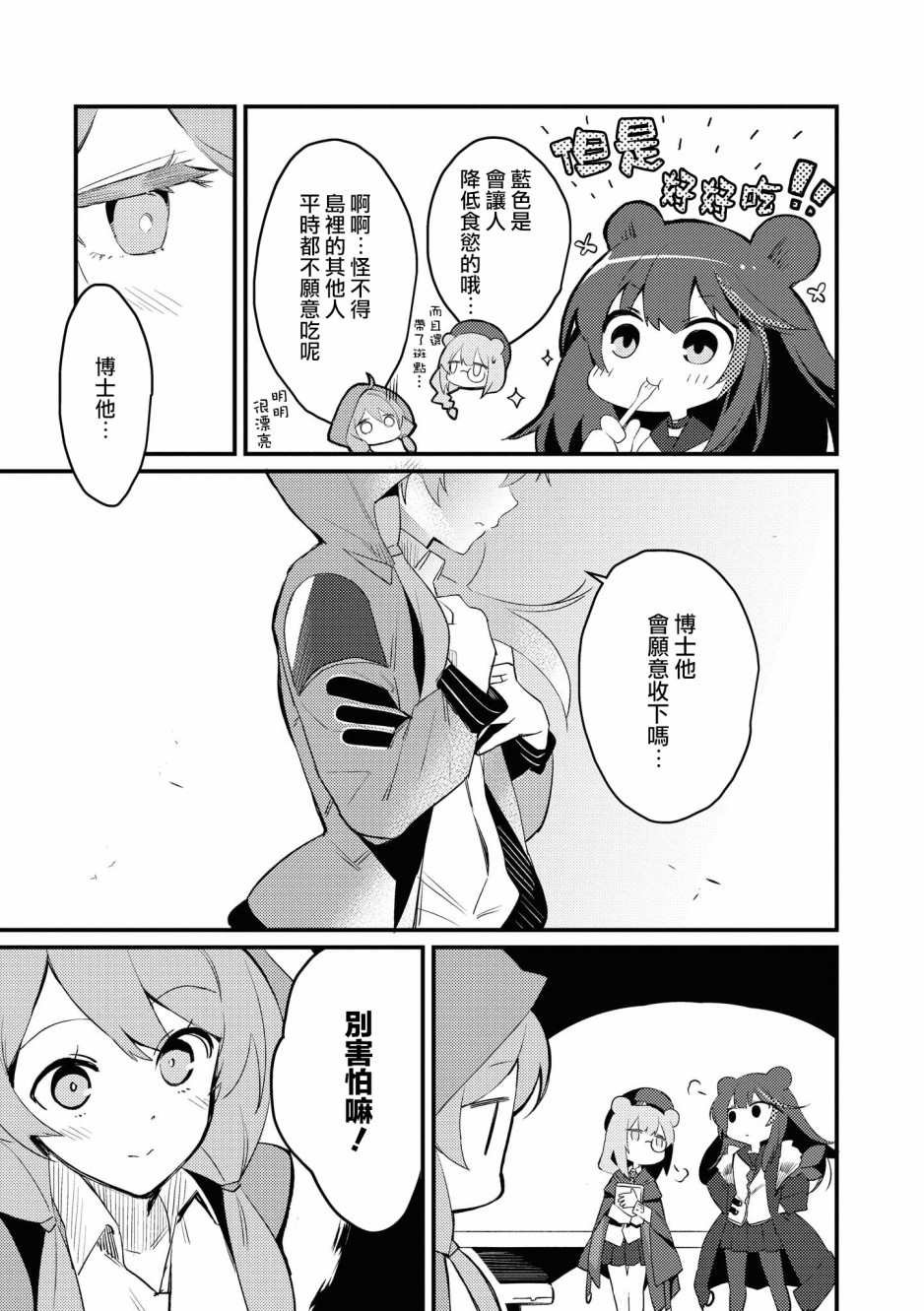 02卷05话