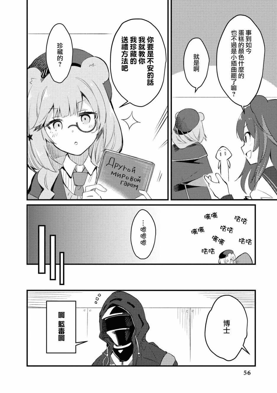 02卷05话