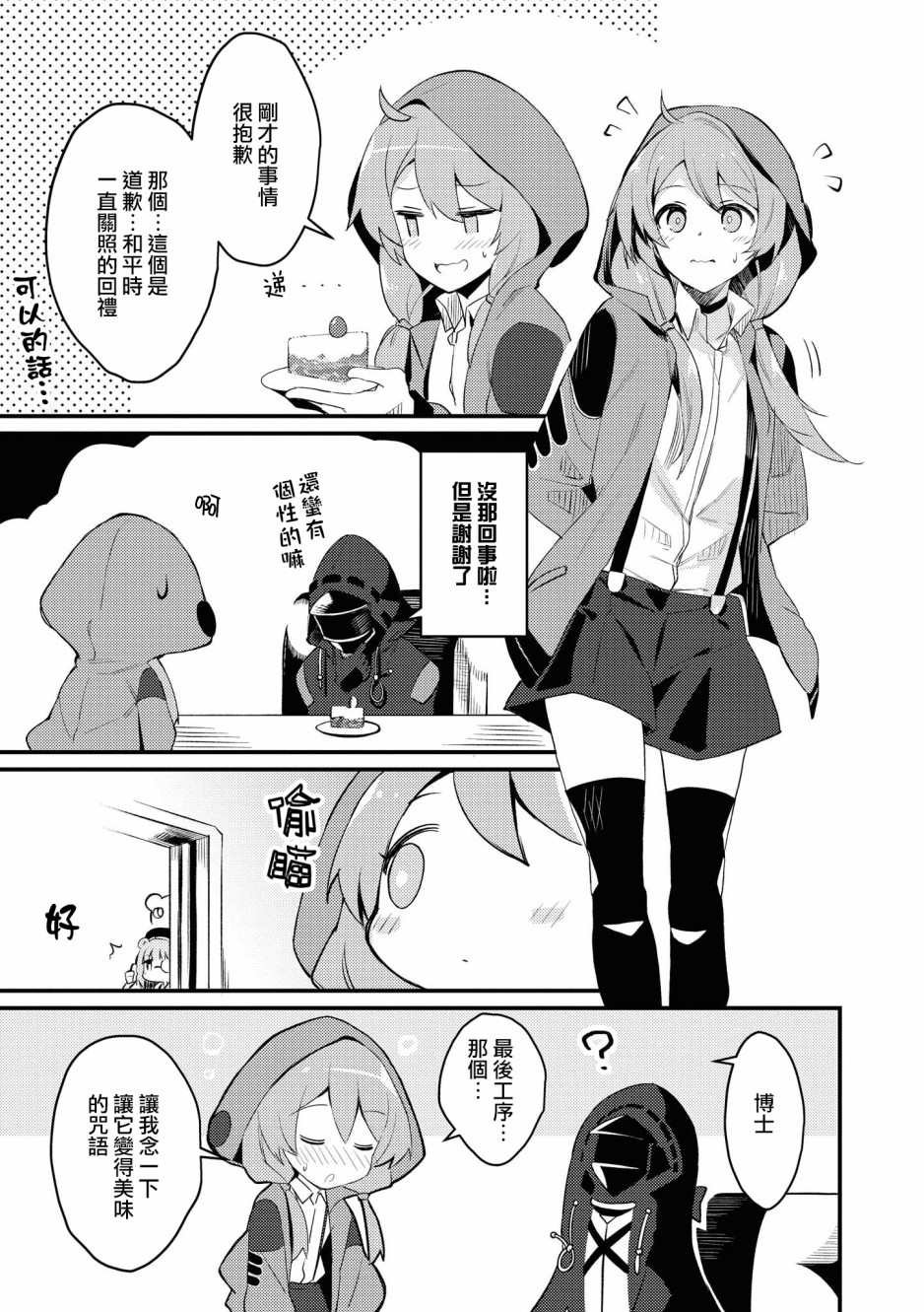 02卷05话