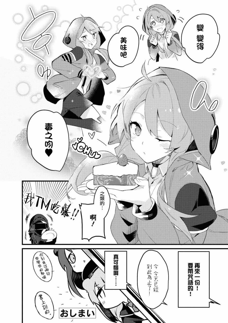 02卷05话
