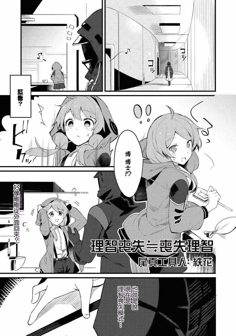 02卷05话