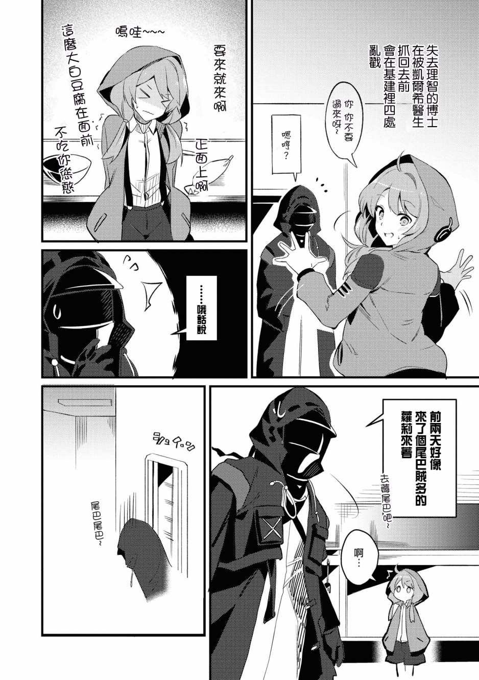 02卷05话