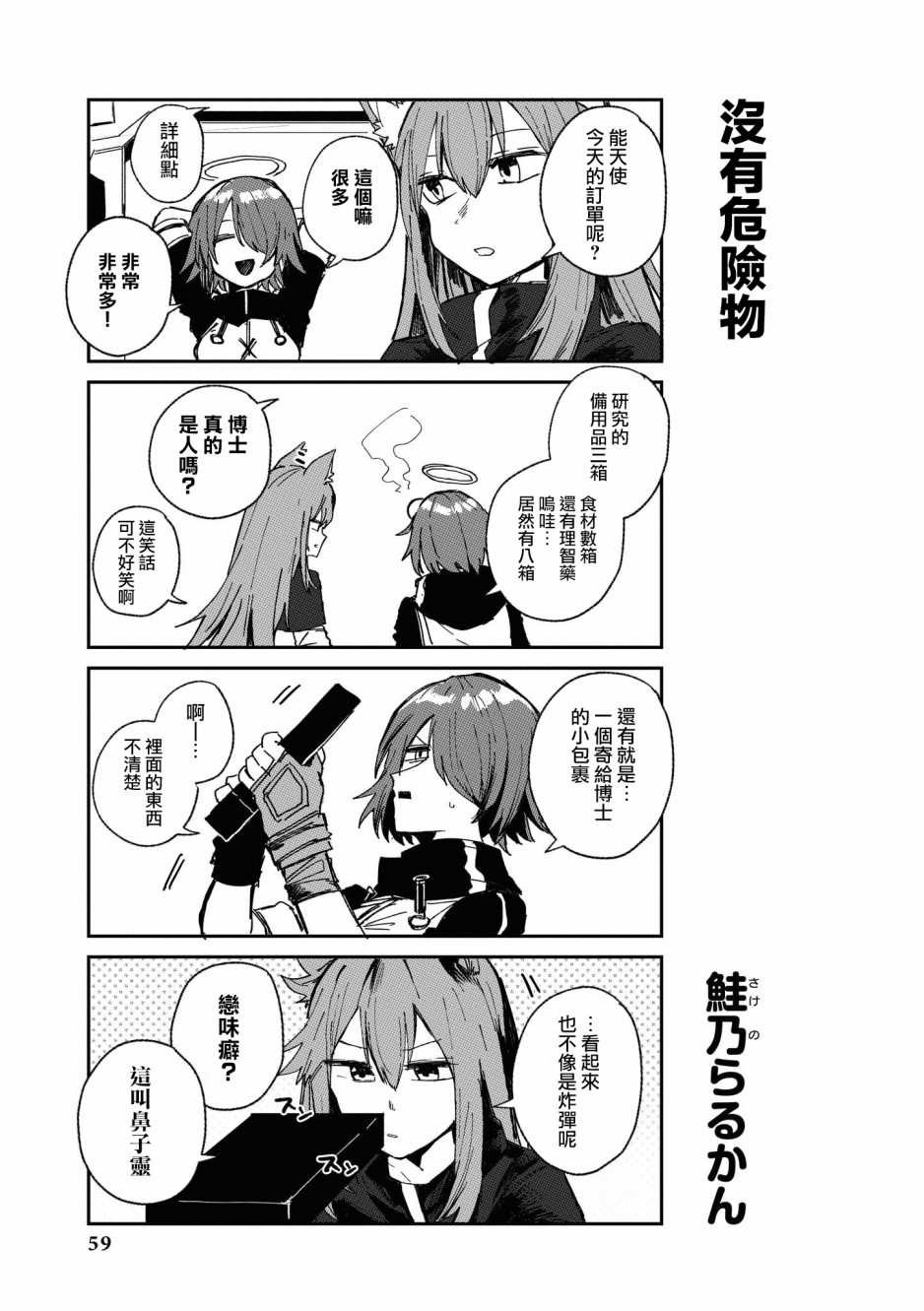 02卷06话