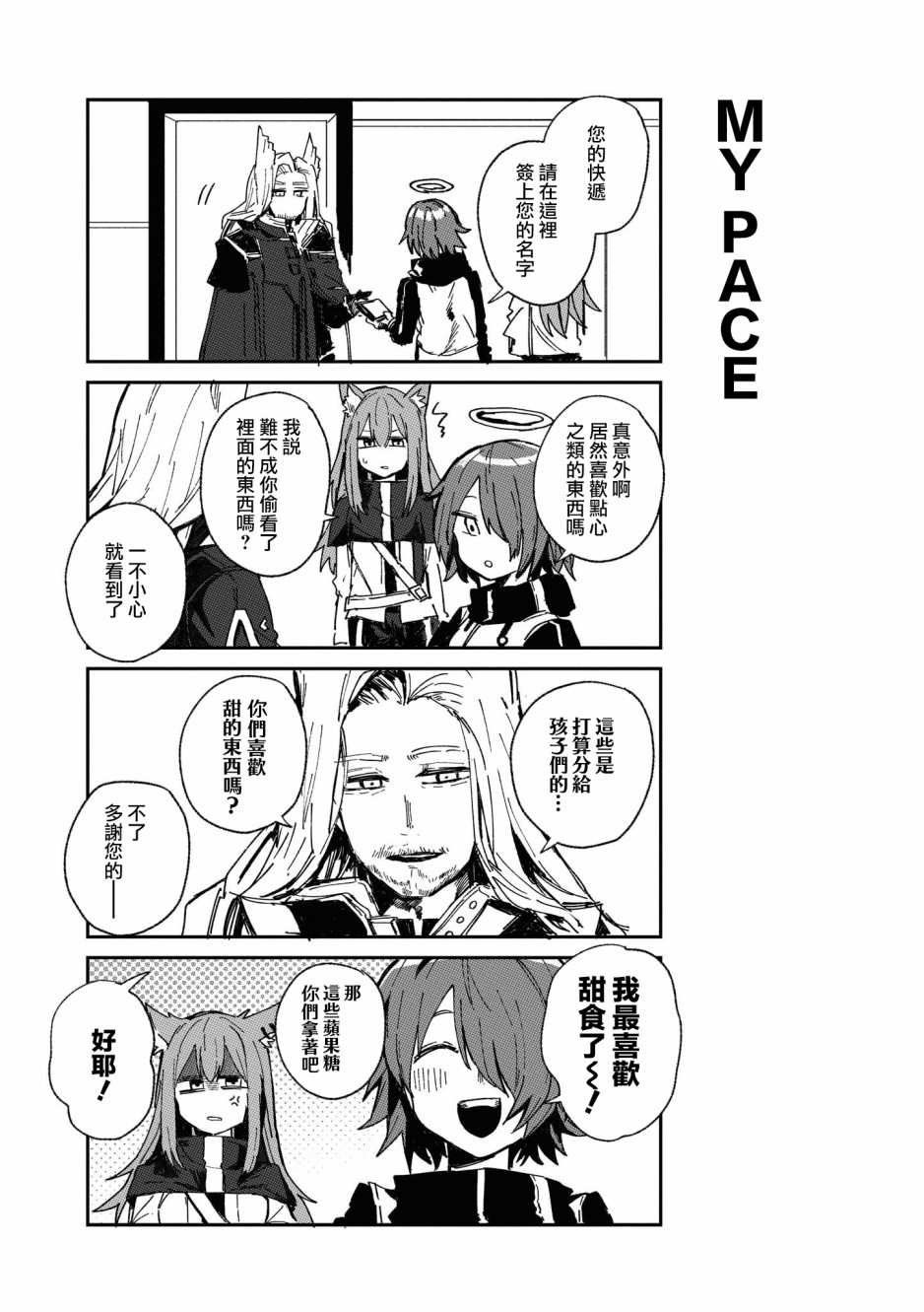 02卷06话