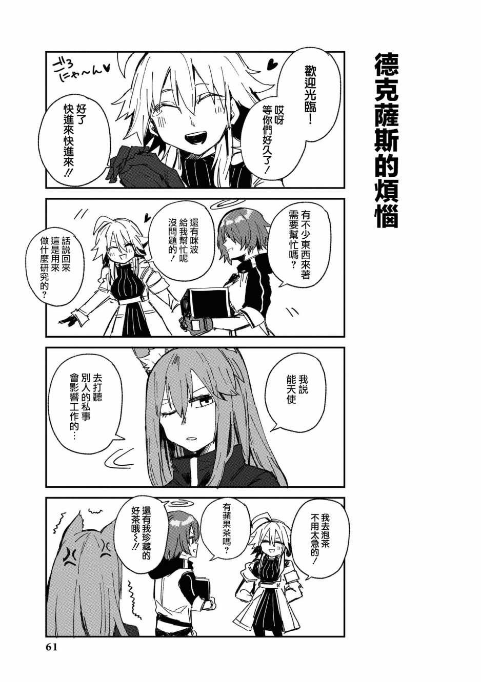 02卷06话
