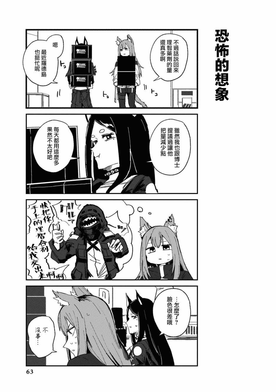 02卷06话