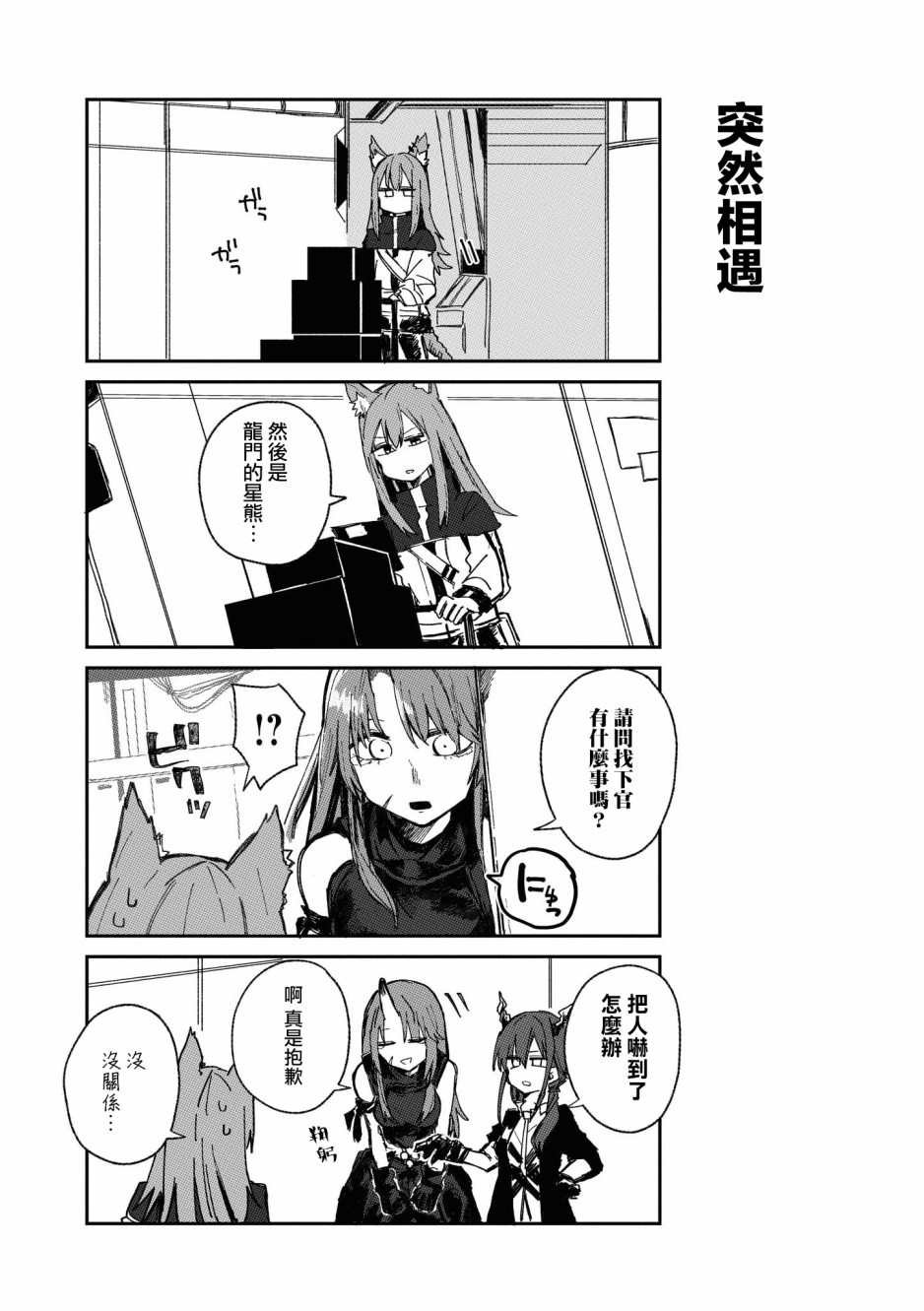 02卷06话