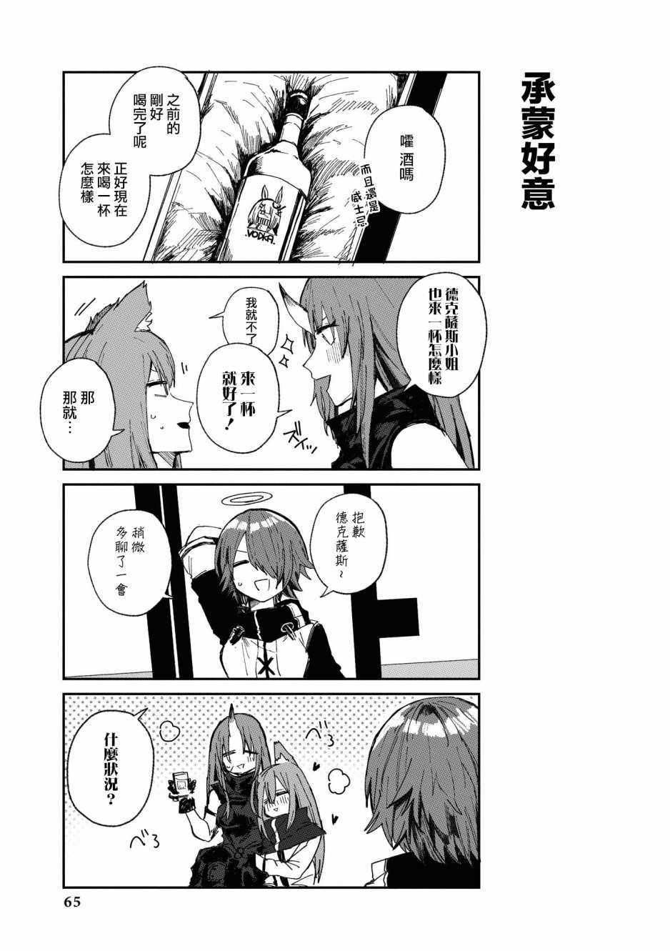 02卷06话
