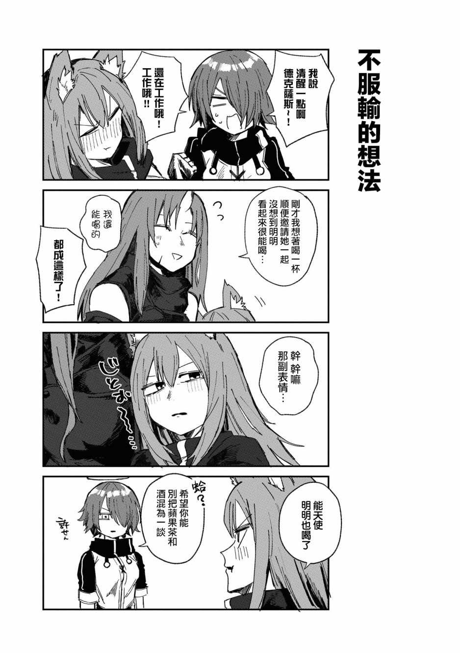 02卷06话