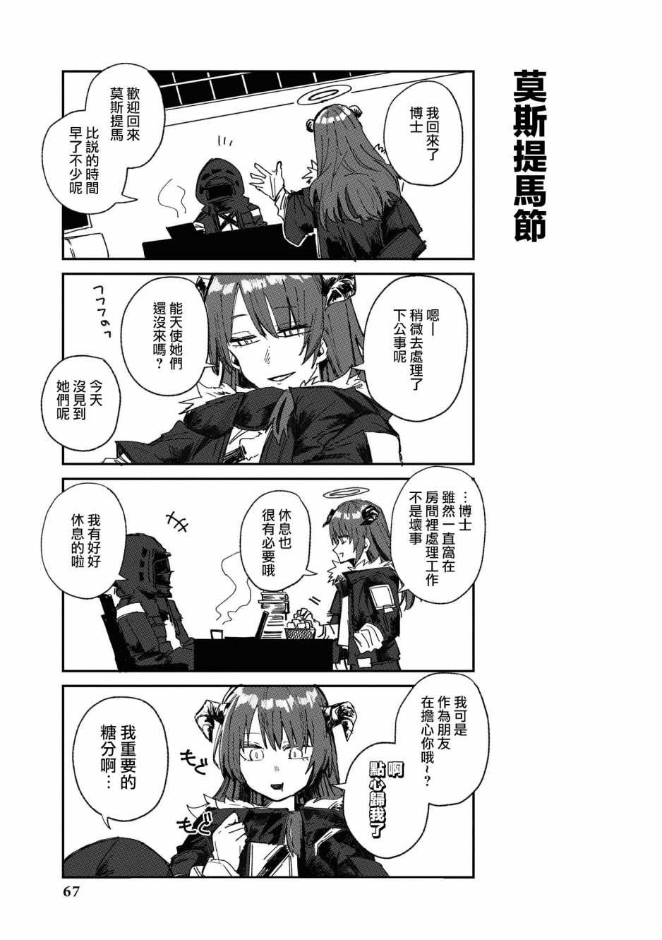02卷06话