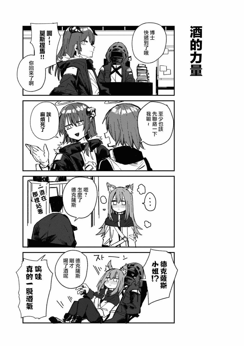 02卷06话