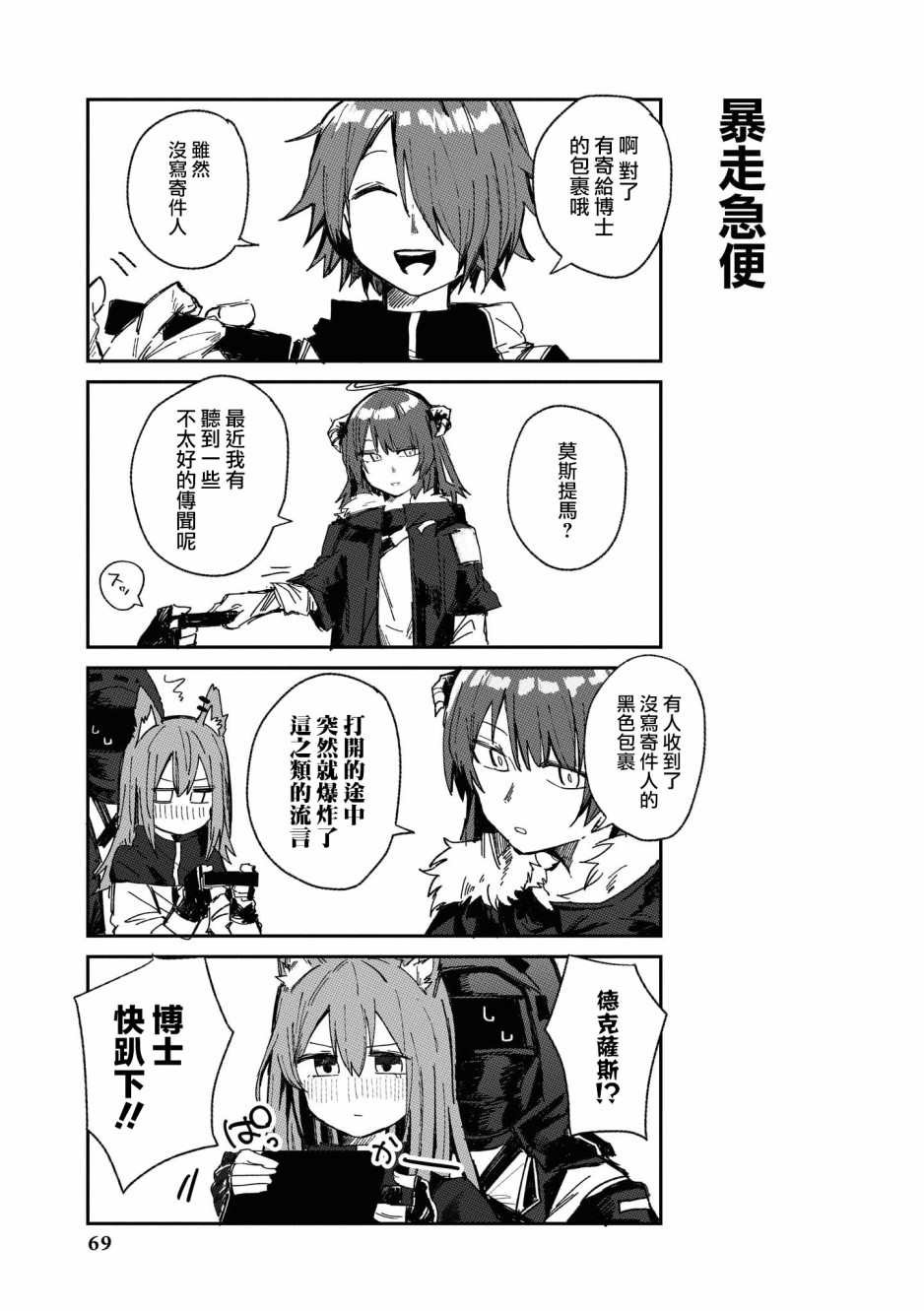 02卷06话