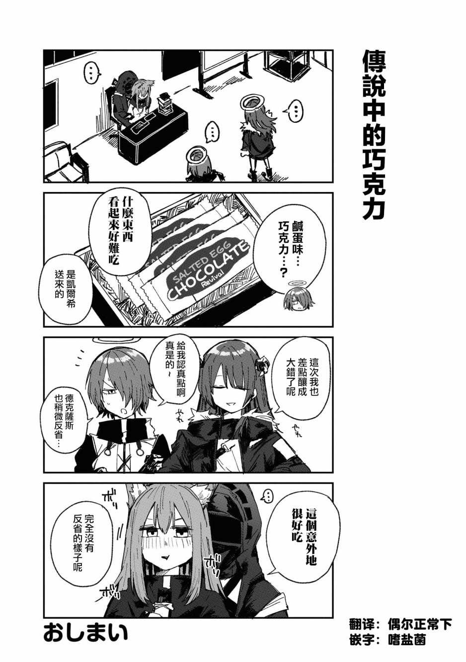 02卷06话