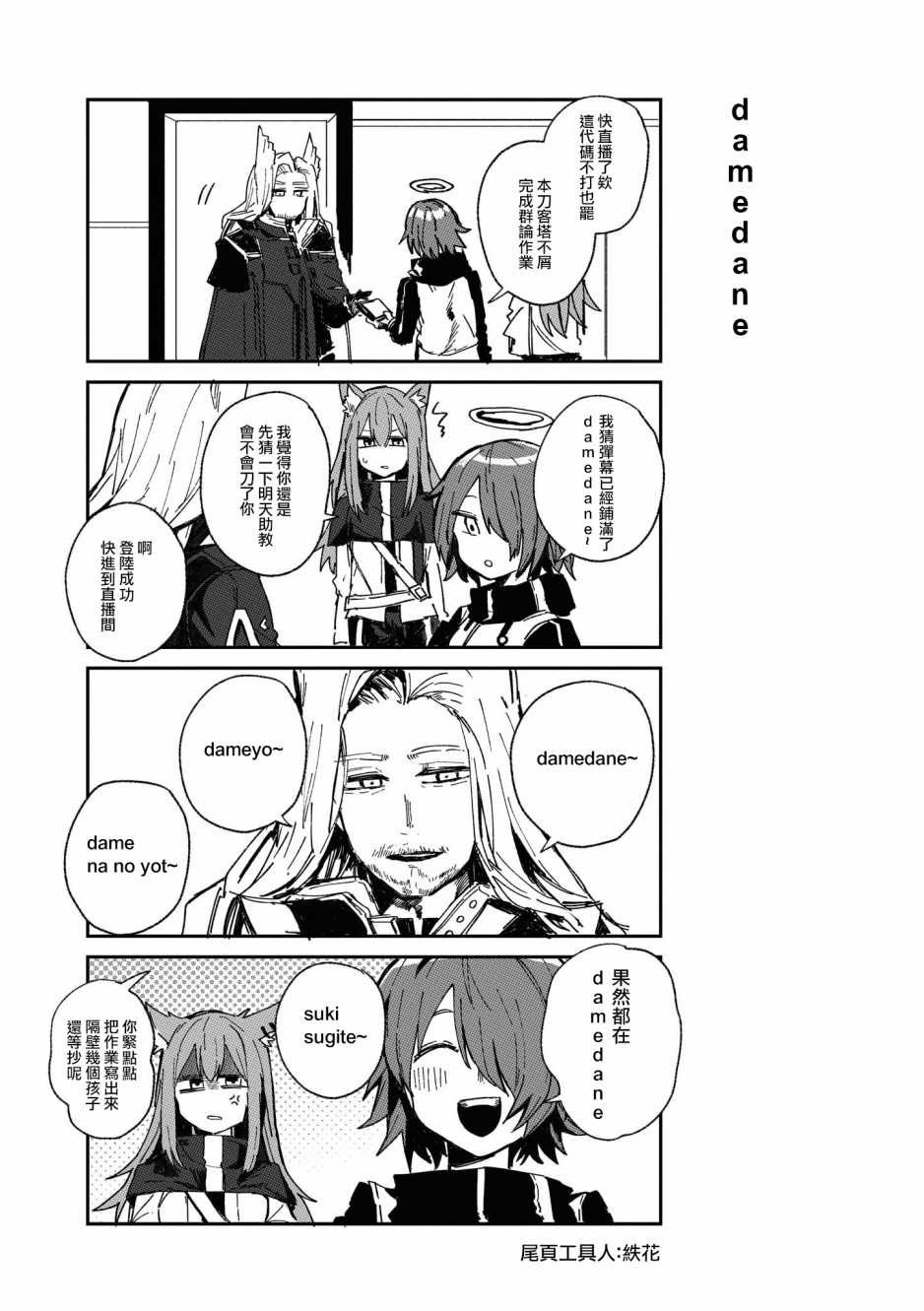 02卷06话