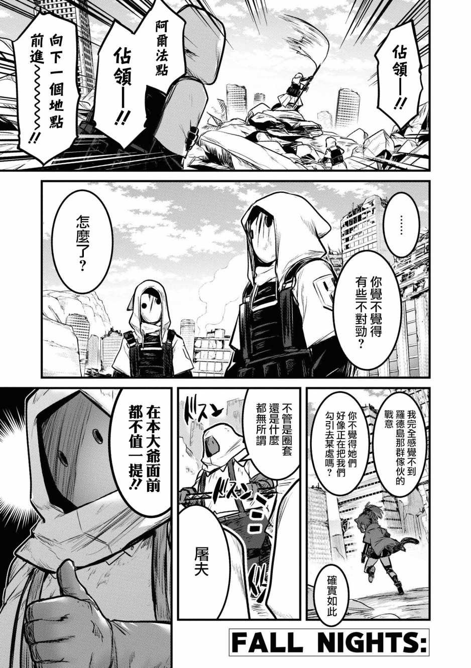 02卷07话