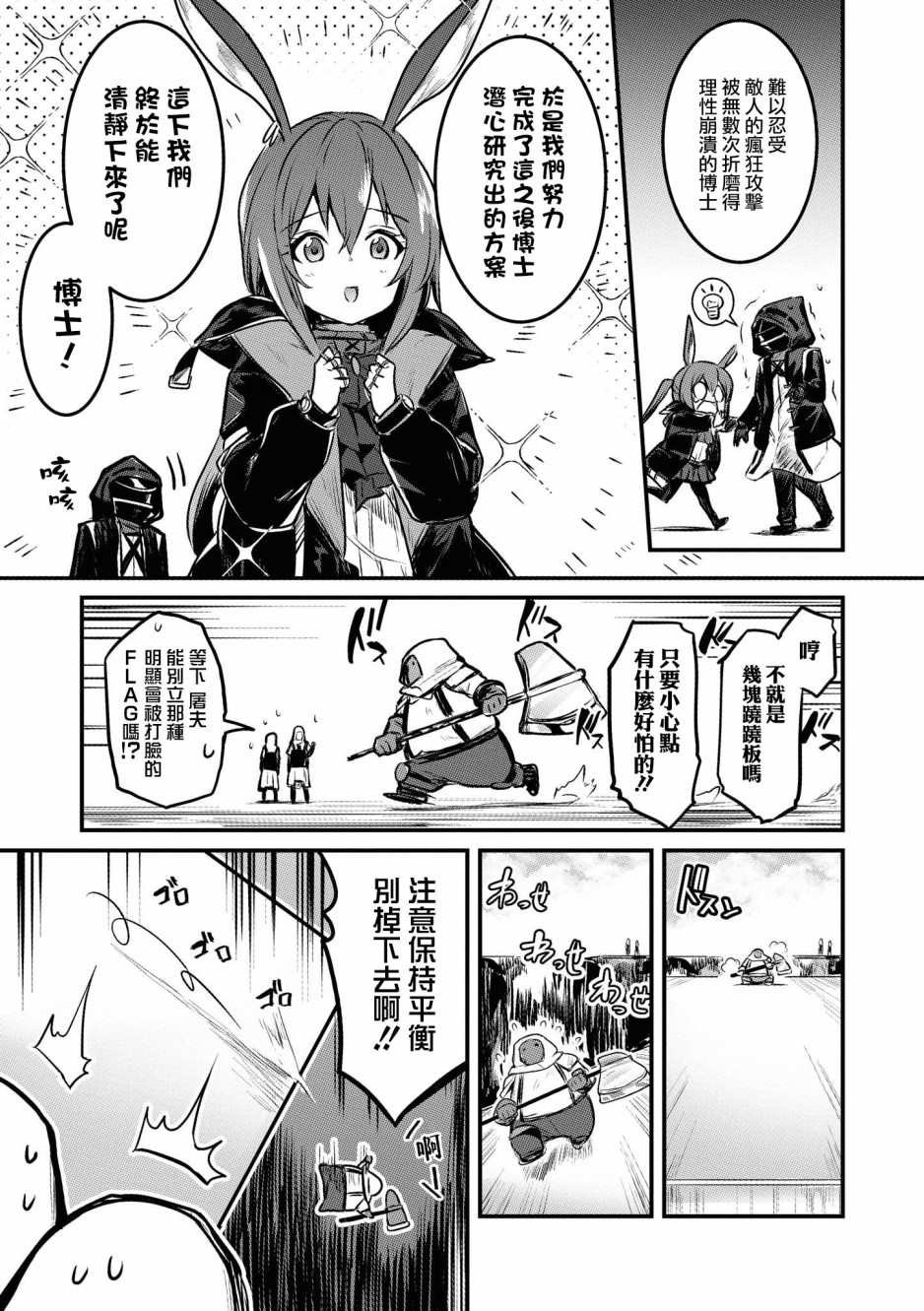 02卷07话