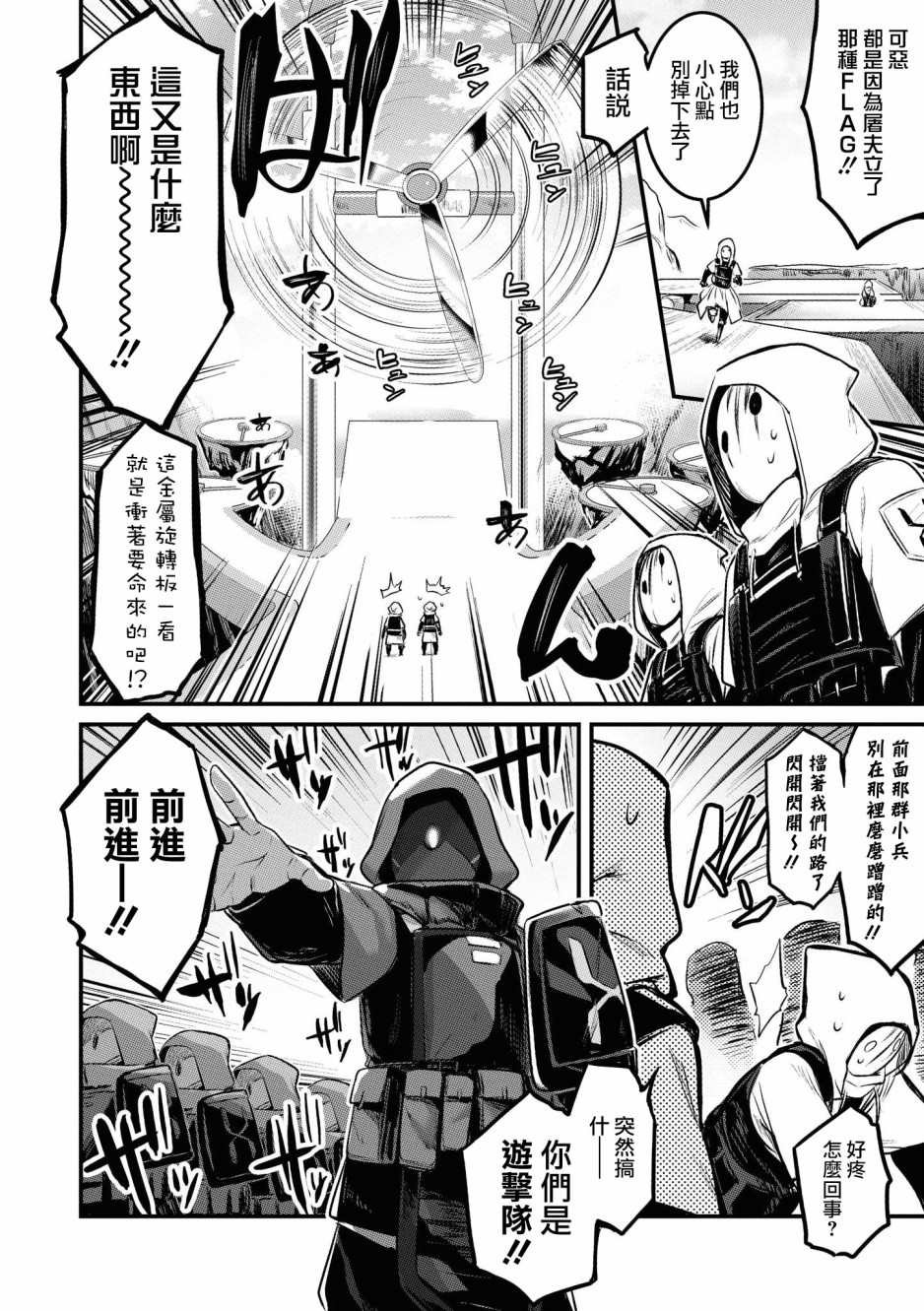 02卷07话