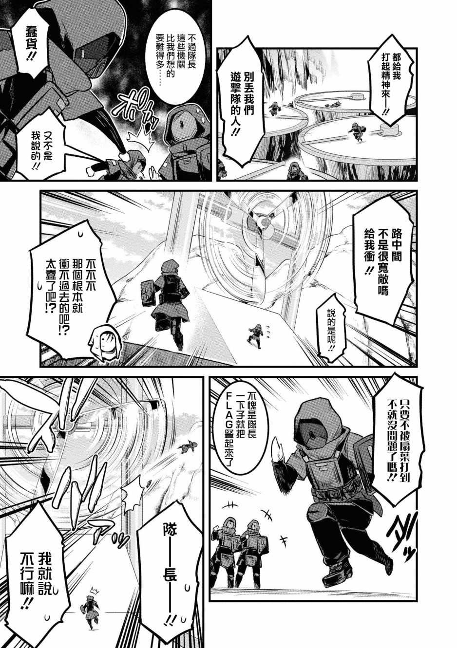 02卷07话