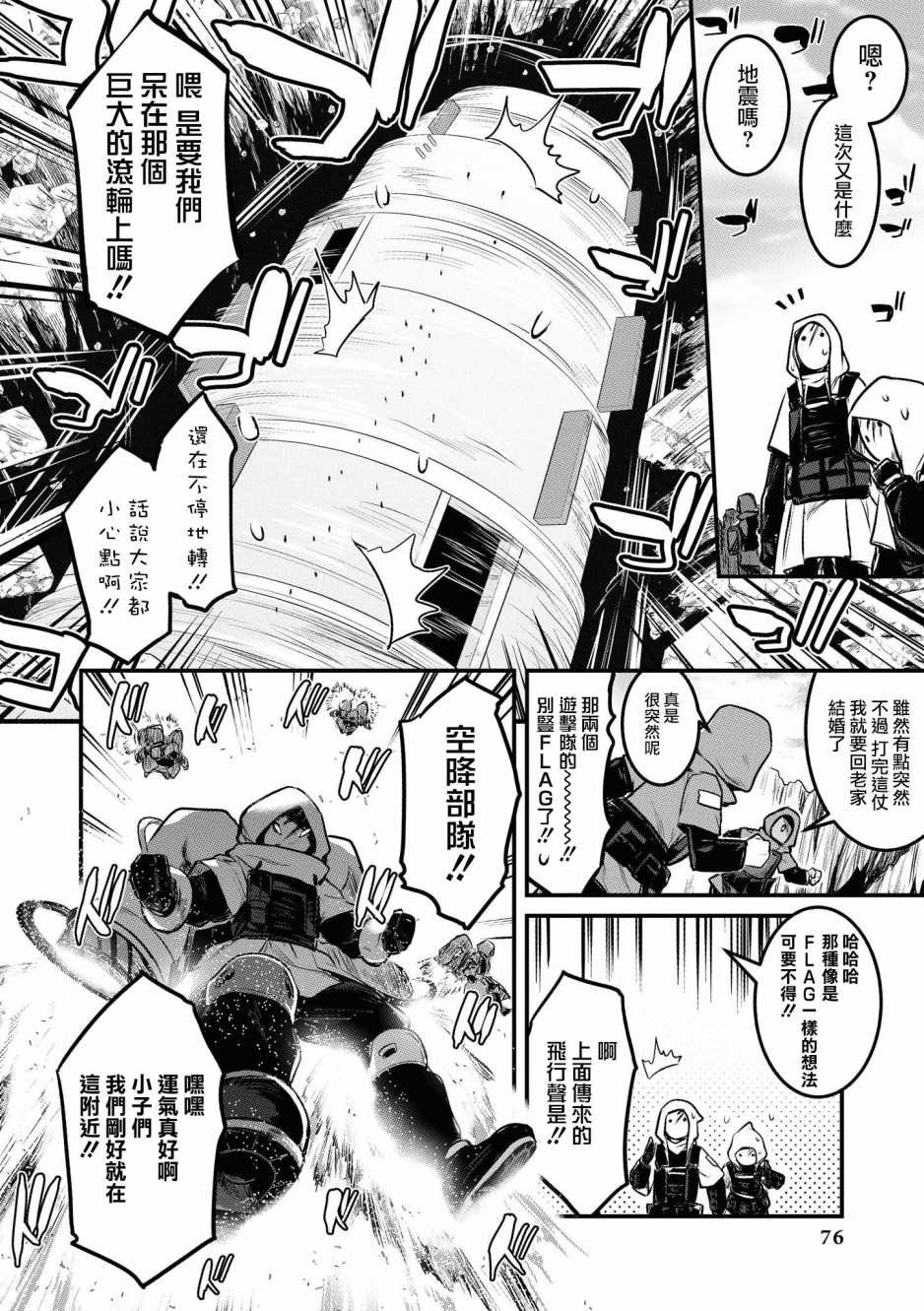 02卷07话