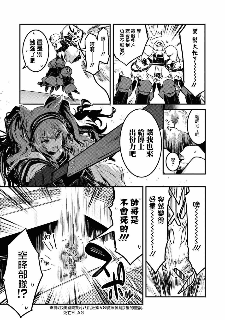 02卷07话