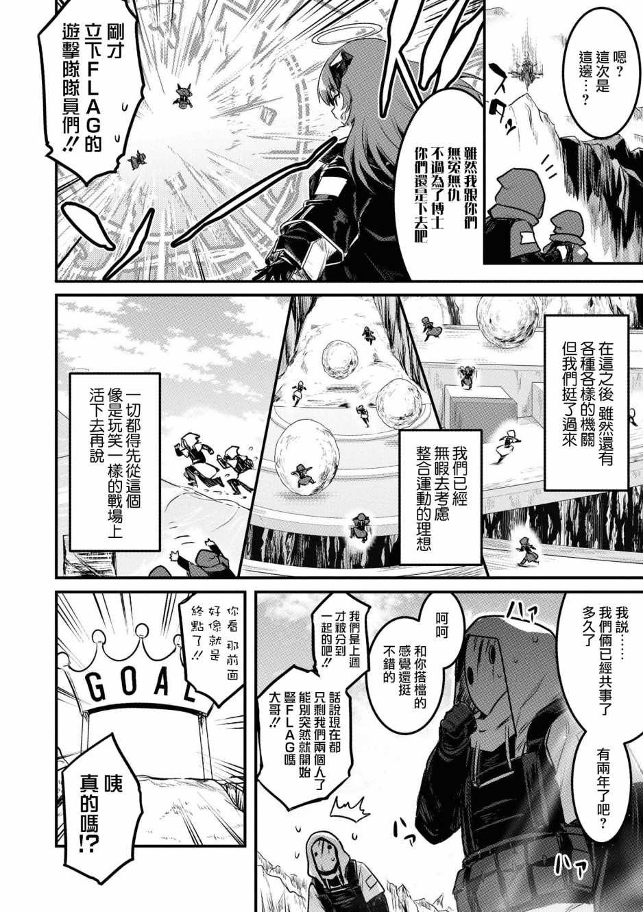 02卷07话