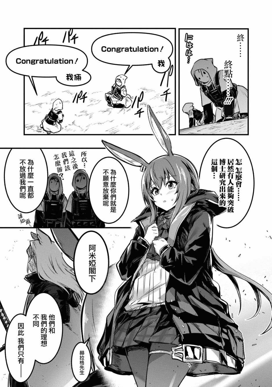 02卷07话