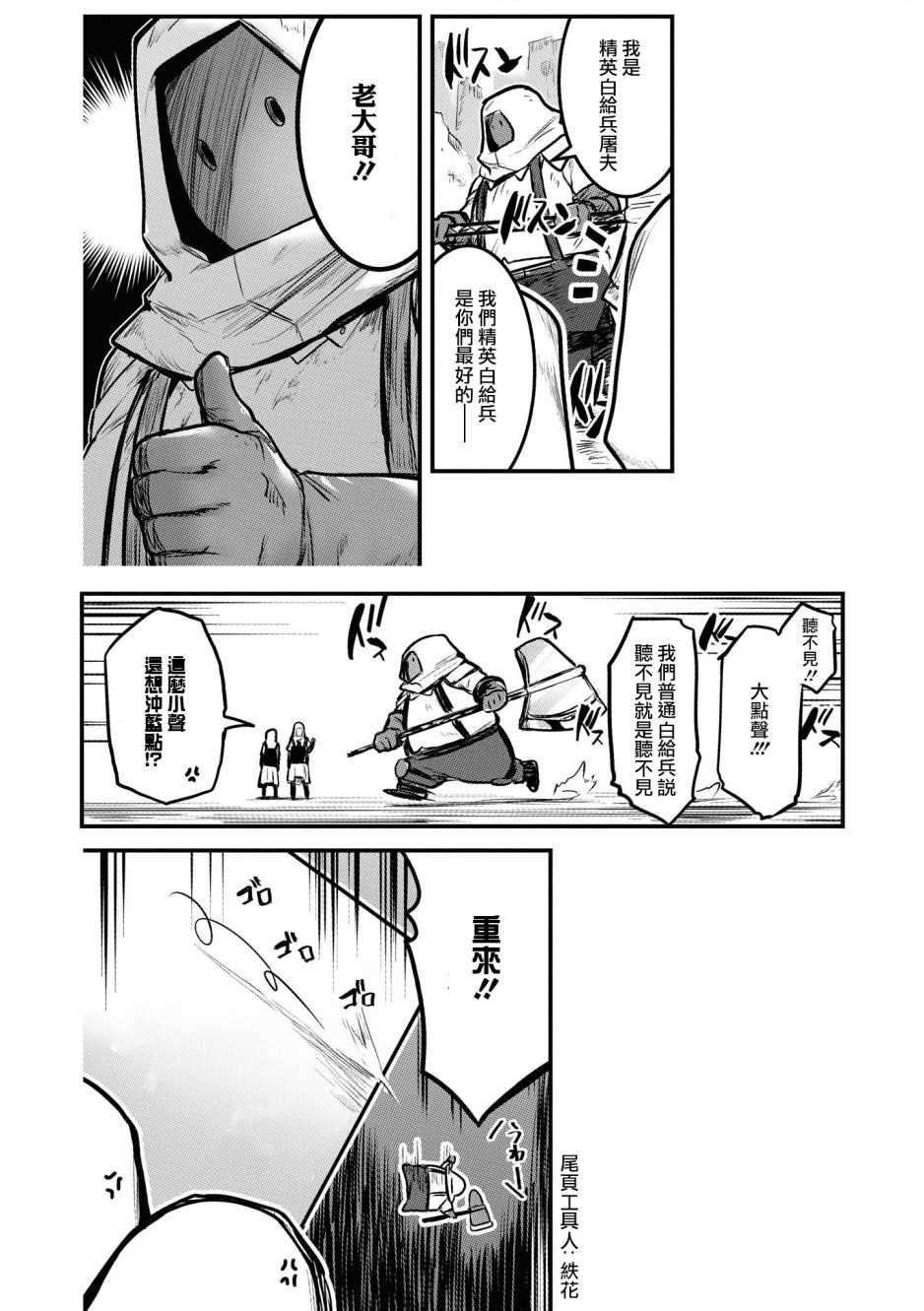 02卷07话