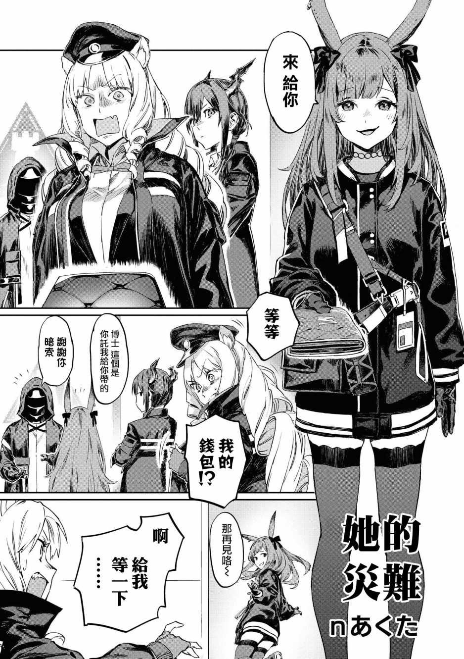 02卷08话